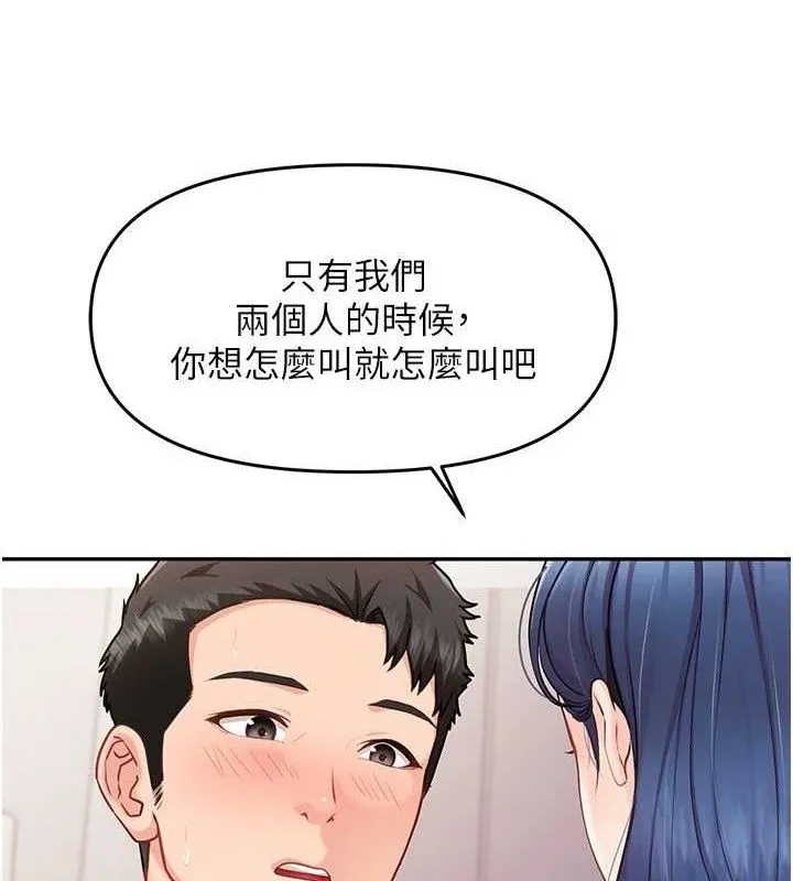 报告女班长:一根突起-第12話-砲友以上戀人未滿 - 图片 5