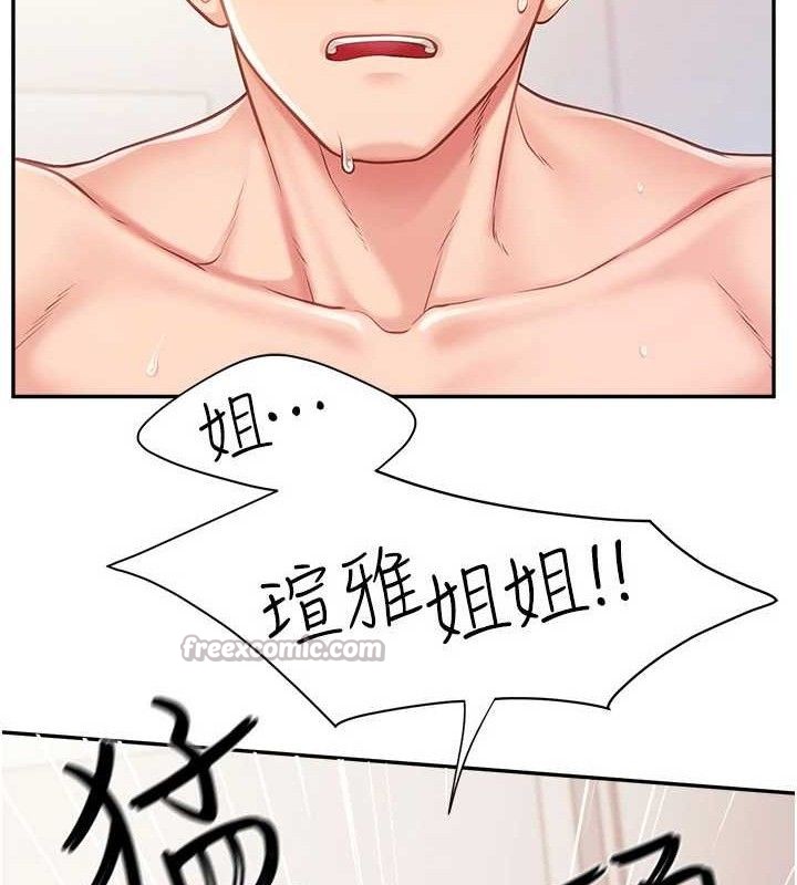 報告女班長:一根突起第12話-砲友以上戀人未滿