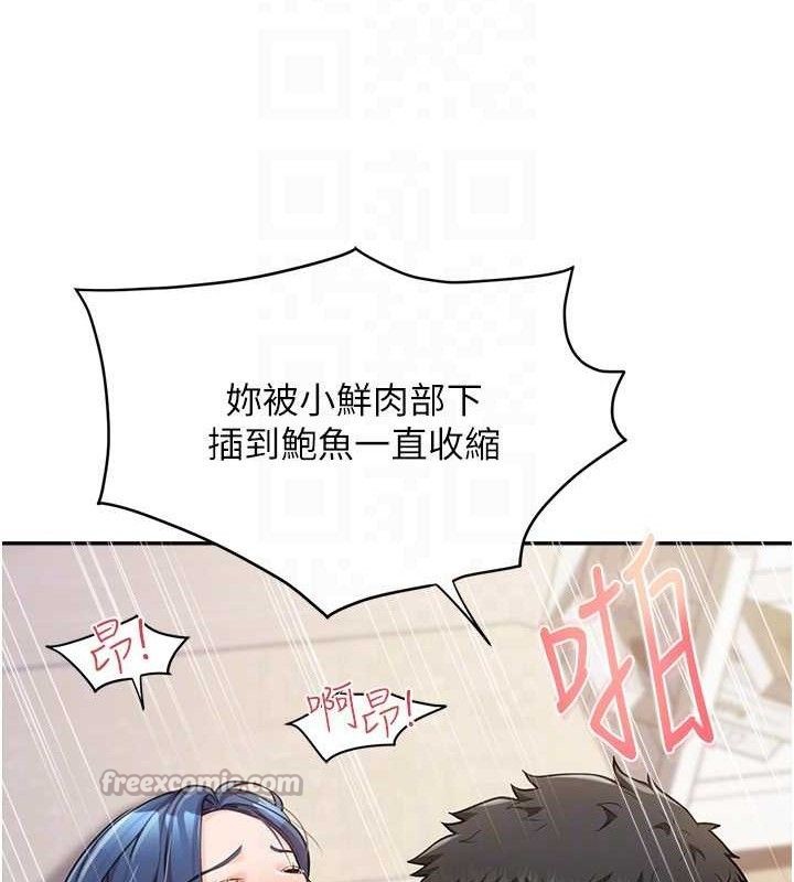 报告女班长:一根突起第12話-砲友以上戀人未滿