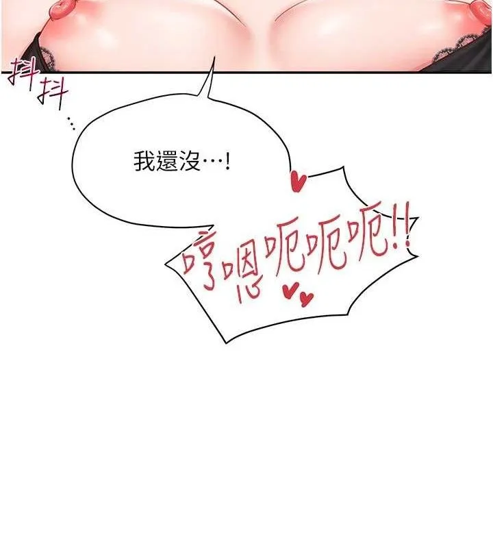 報告女班長:一根突起第12話-砲友以上戀人未滿