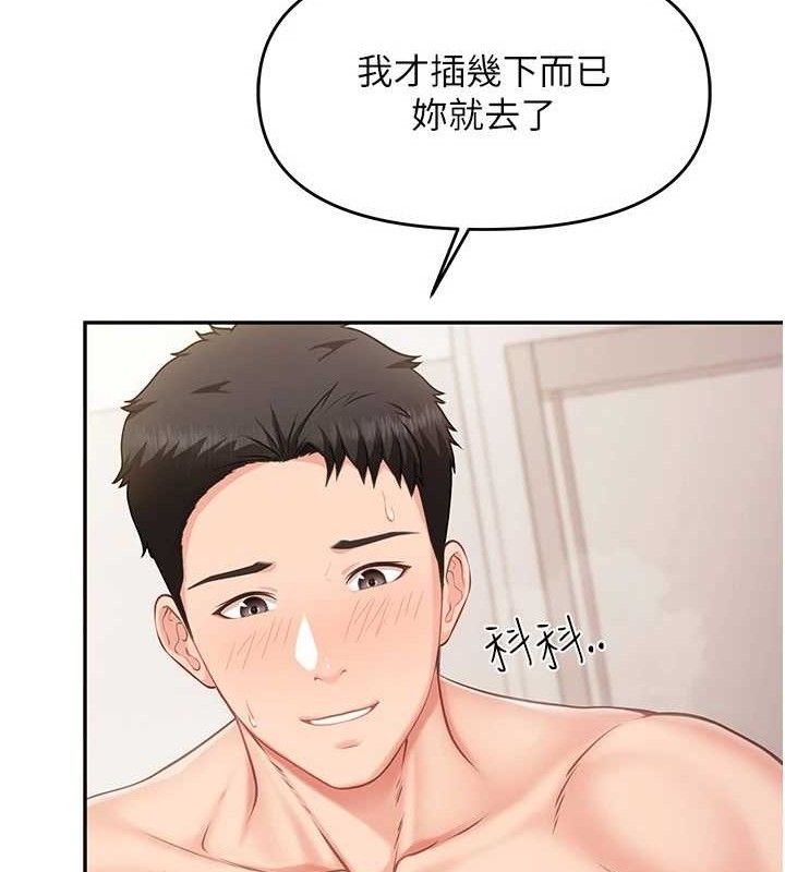 報告女班長:一根突起第12話-砲友以上戀人未滿