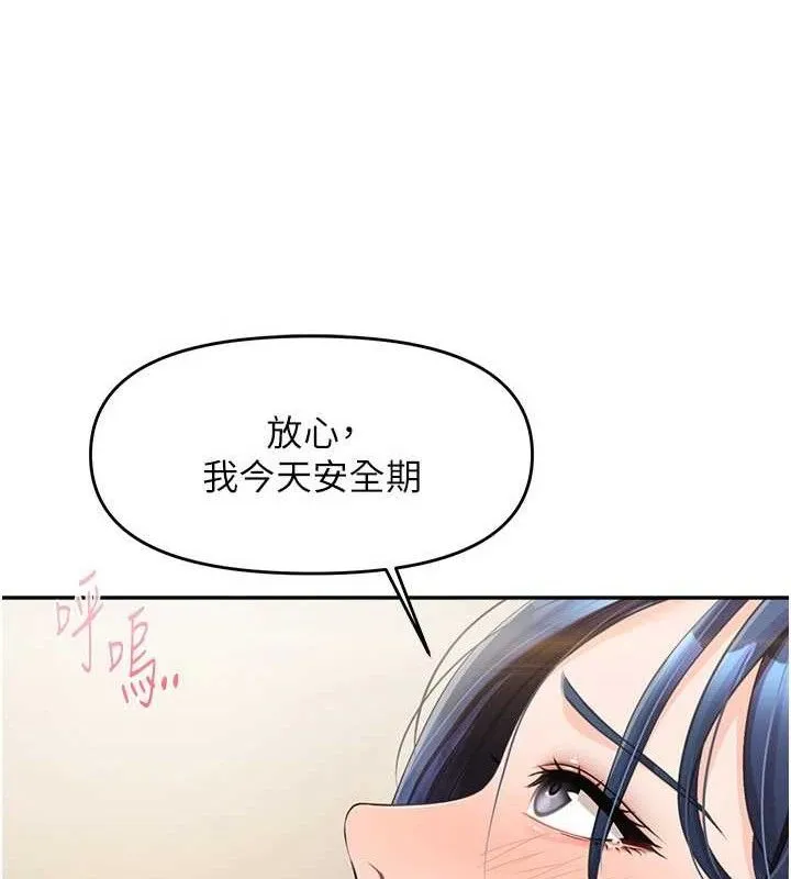 报告女班长:一根突起-第12話-砲友以上戀人未滿 - 图片 85