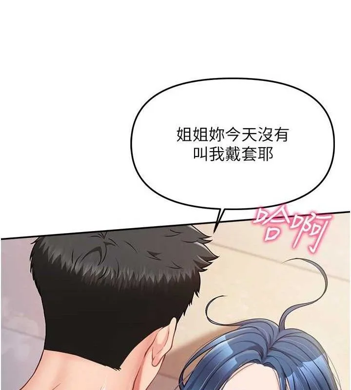 报告女班长:一根突起-第12話-砲友以上戀人未滿 - 图片 83