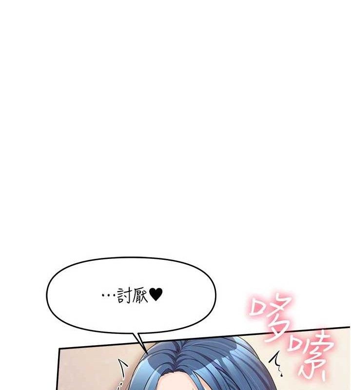 報告女班長:一根突起第12話-砲友以上戀人未滿