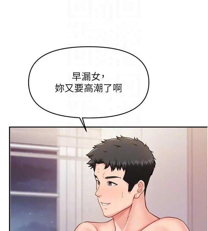 報告女班長:一根突起第12話-砲友以上戀人未滿