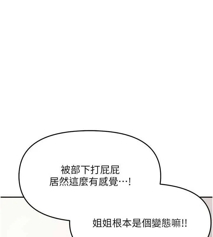 报告女班长:一根突起-第12話-砲友以上戀人未滿 - 图片 113