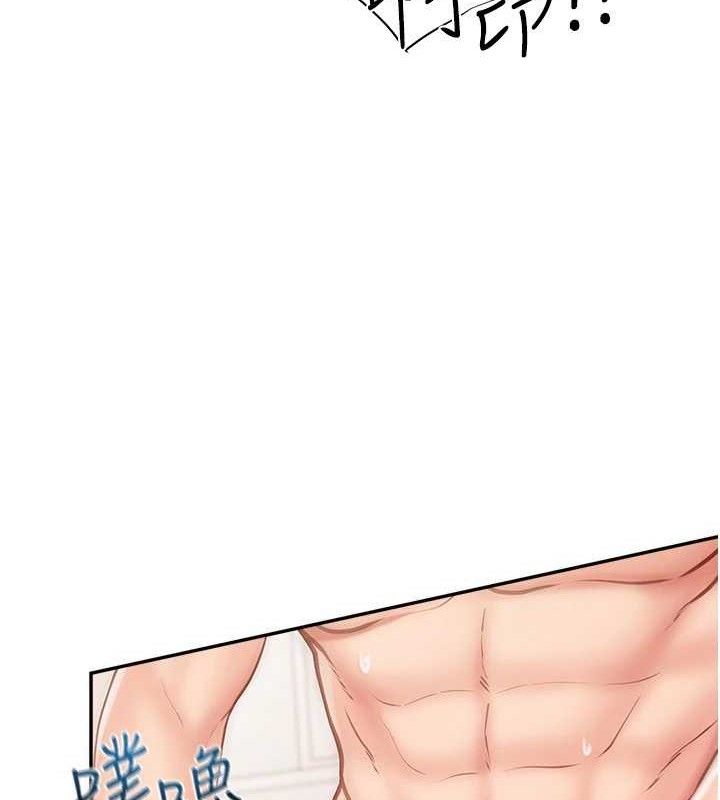 报告女班长:一根突起第12話-砲友以上戀人未滿