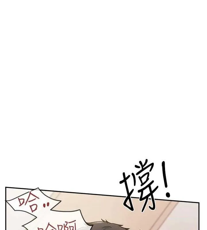 報告女班長:一根突起第12話-砲友以上戀人未滿