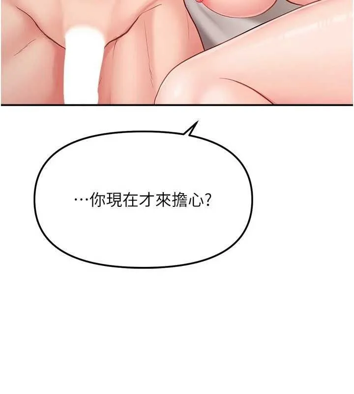 报告女班长:一根突起-第12話-砲友以上戀人未滿 - 图片 136
