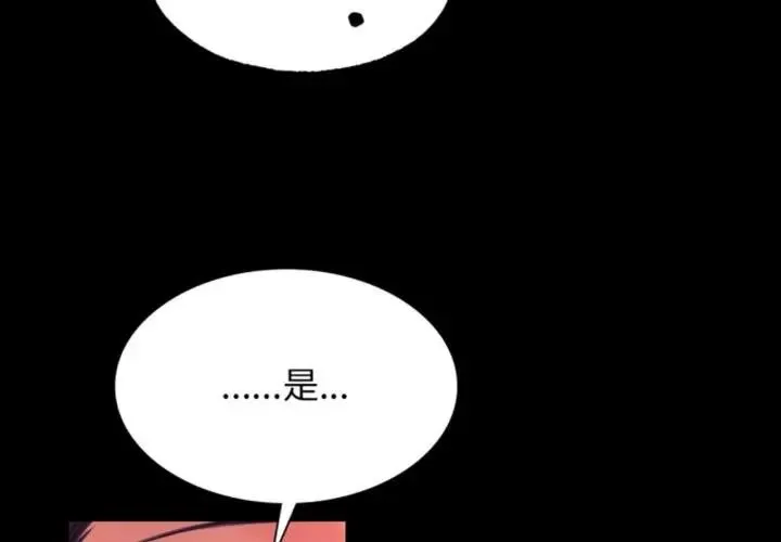 小姐-第80話 - 图片 4