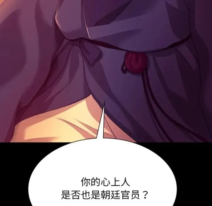 小姐-第80話 - 图片 8