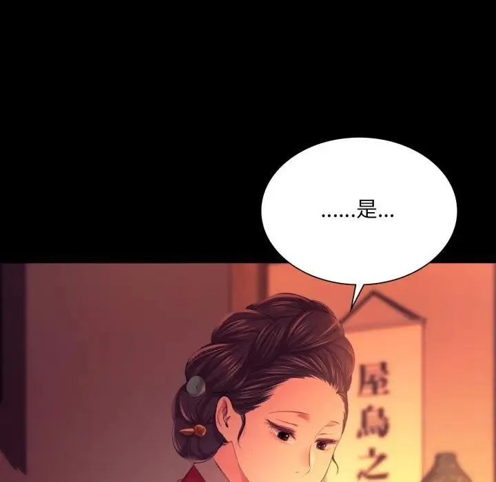 小姐-第80話 - 图片 13