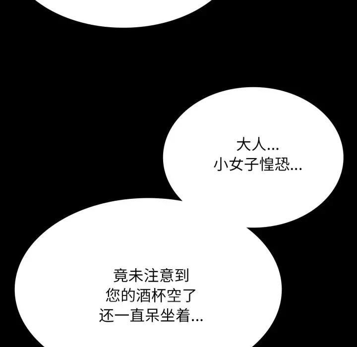 小姐第80話