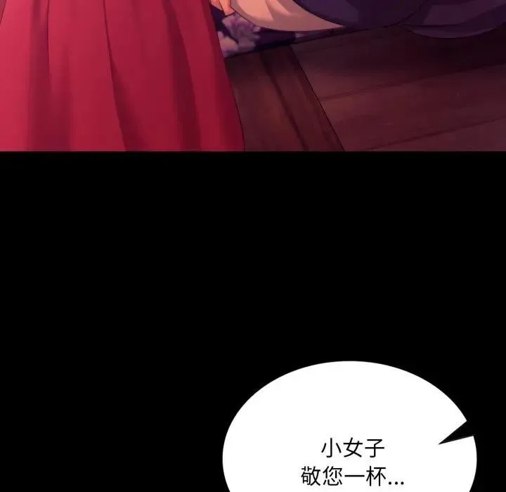 小姐-第80話 - 图片 19