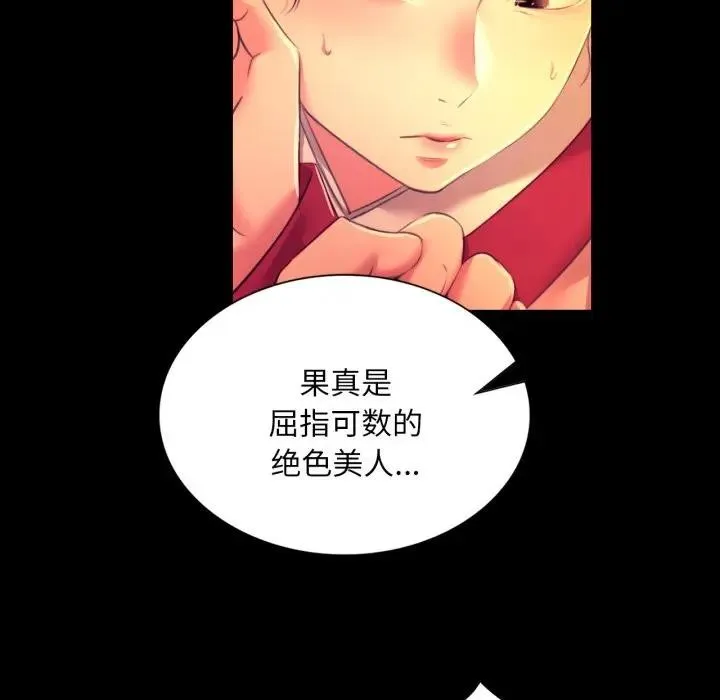 小姐-第80話 - 图片 24