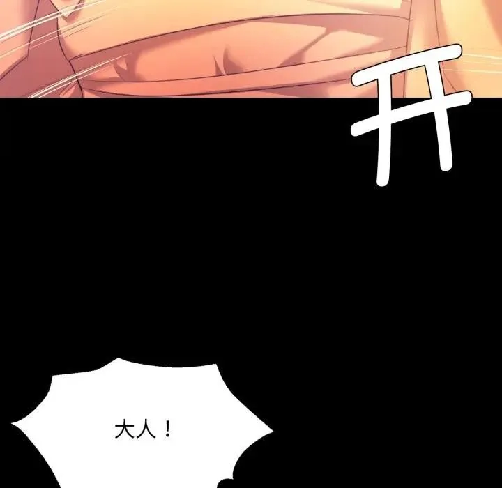 小姐-第80話 - 图片 26