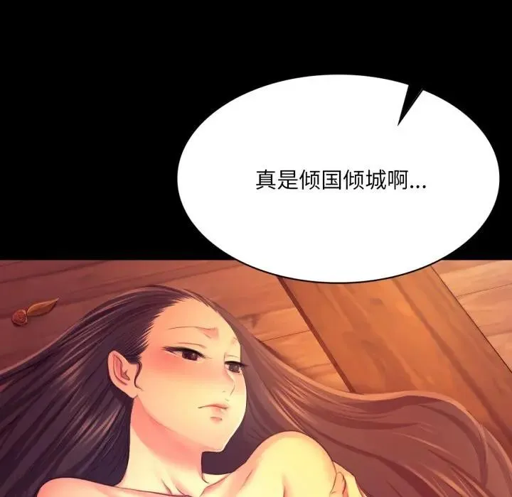 小姐-第80話 - 图片 29