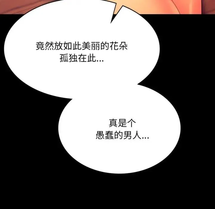 小姐-第80話 - 图片 31