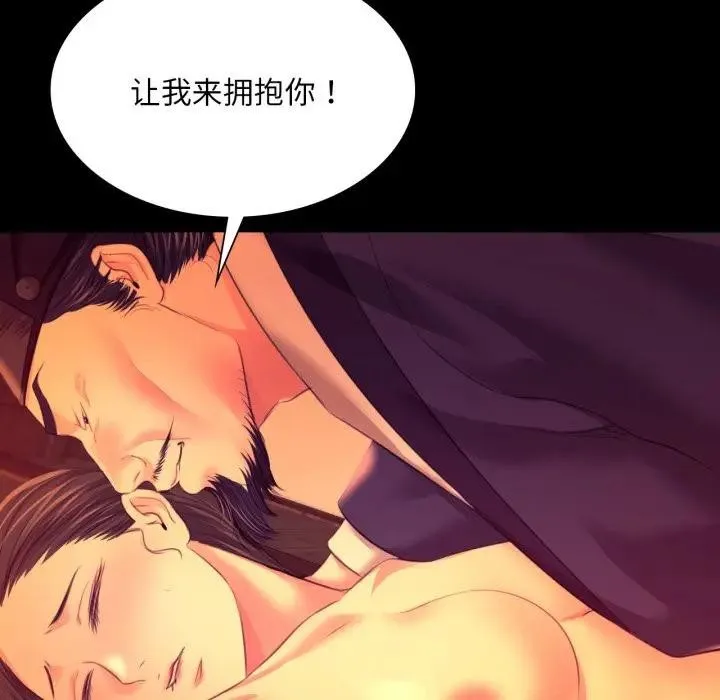 小姐-第80話 - 图片 34