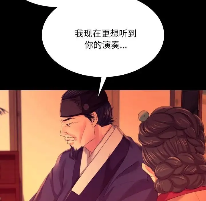 小姐第80話