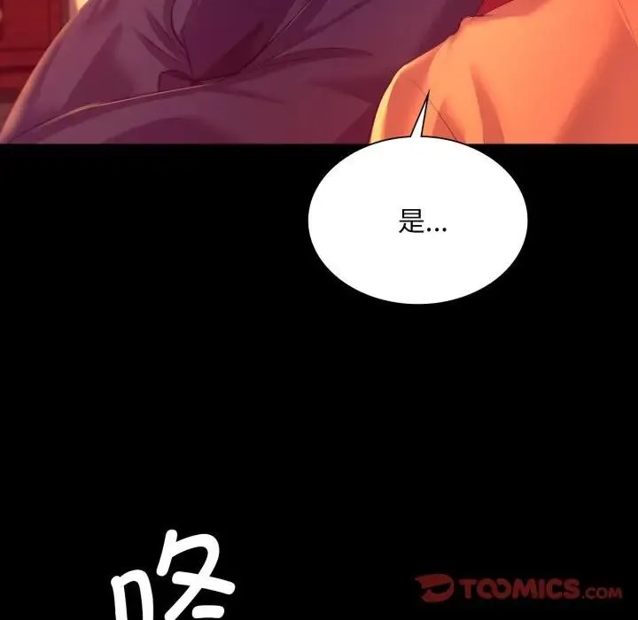 小姐-第80話 - 图片 39