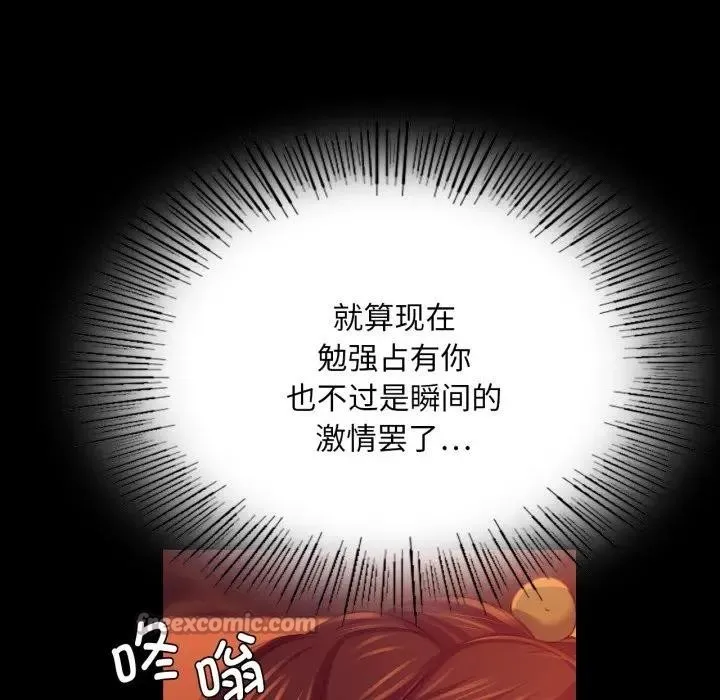 小姐第80話