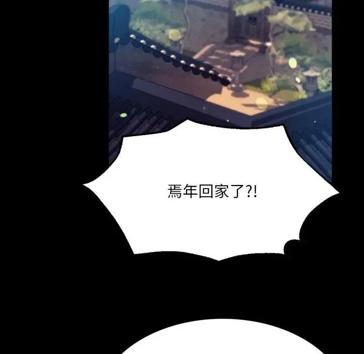小姐-第80話 - 图片 51