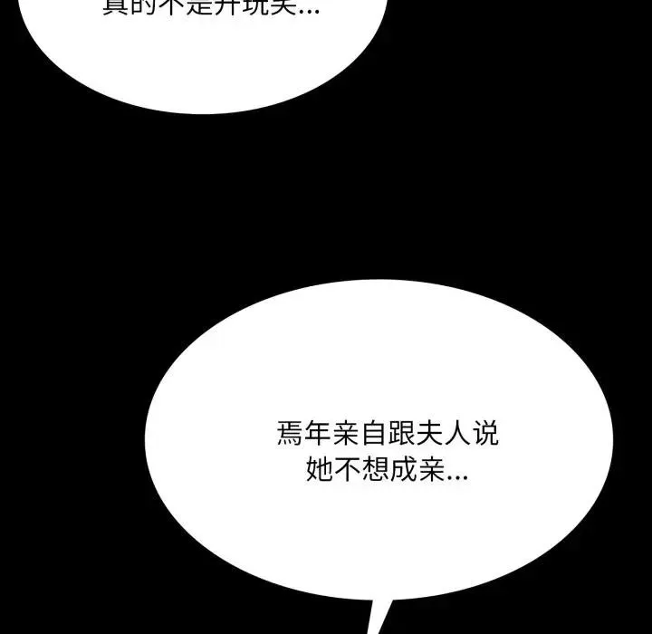 小姐第80話