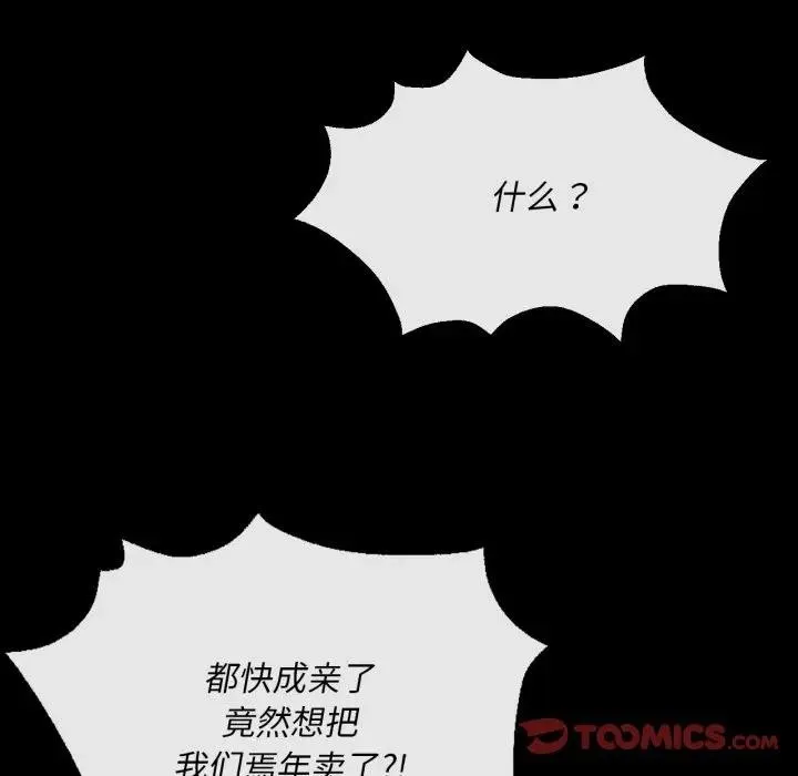 小姐-第80話 - 图片 57