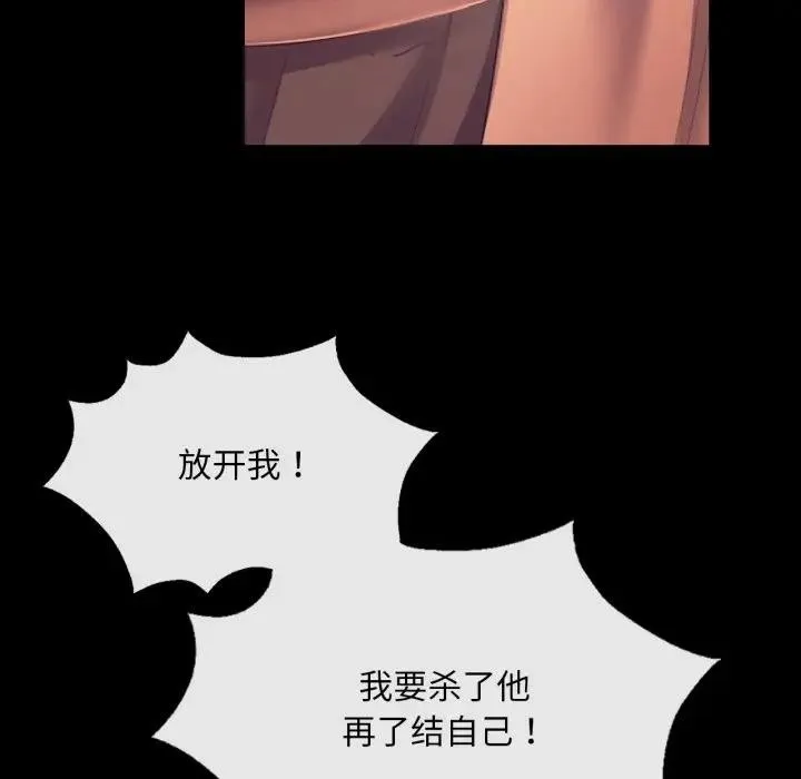 小姐-第80話 - 图片 59
