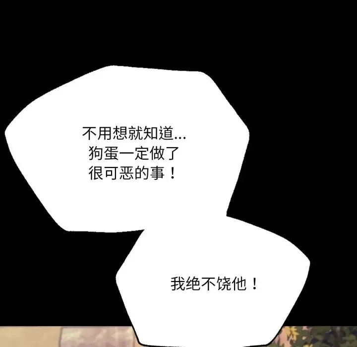 小姐-第80話 - 图片 63