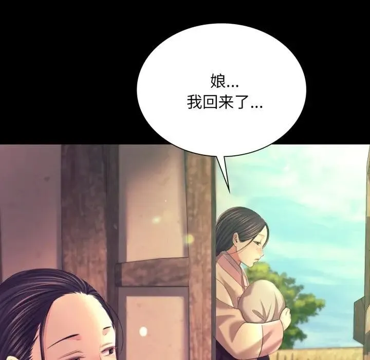 小姐第80話
