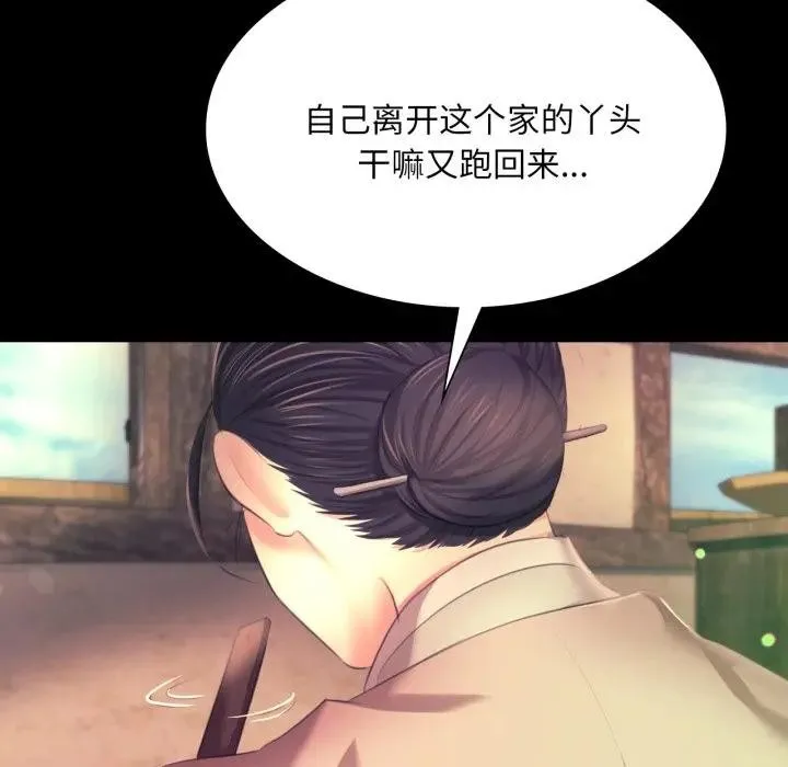 小姐-第80話 - 图片 76