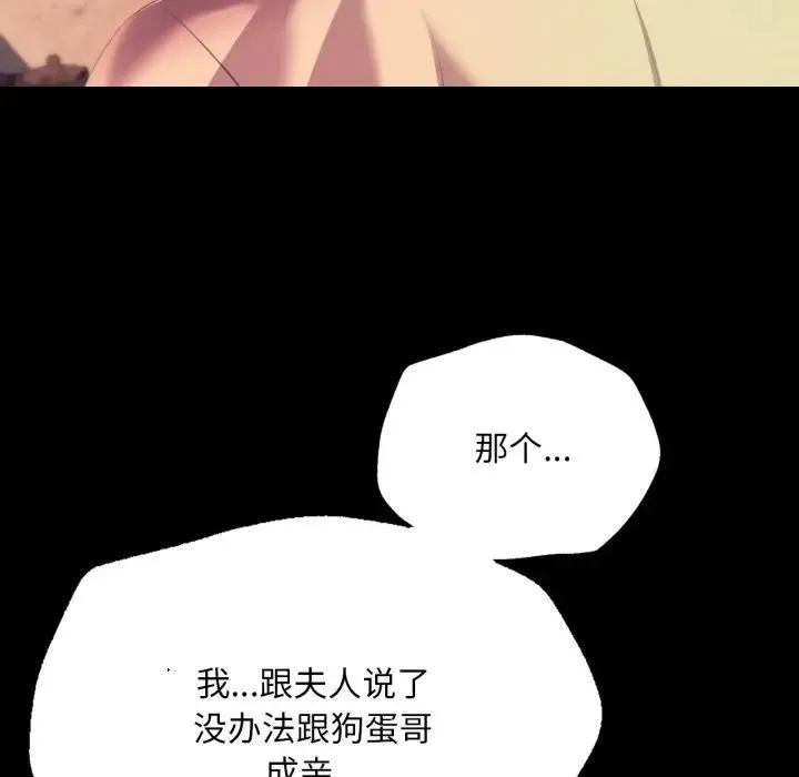 小姐-第80話 - 图片 77