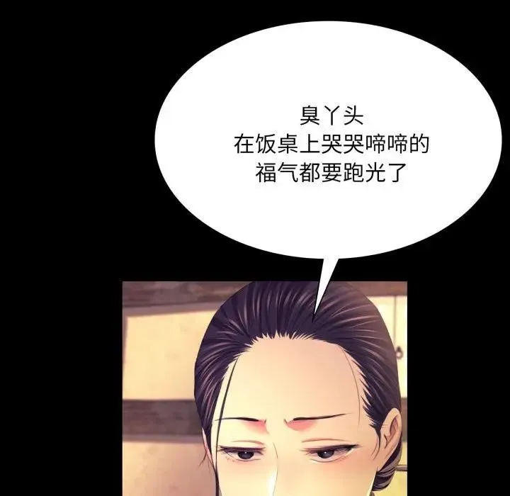小姐-第80話 - 图片 89