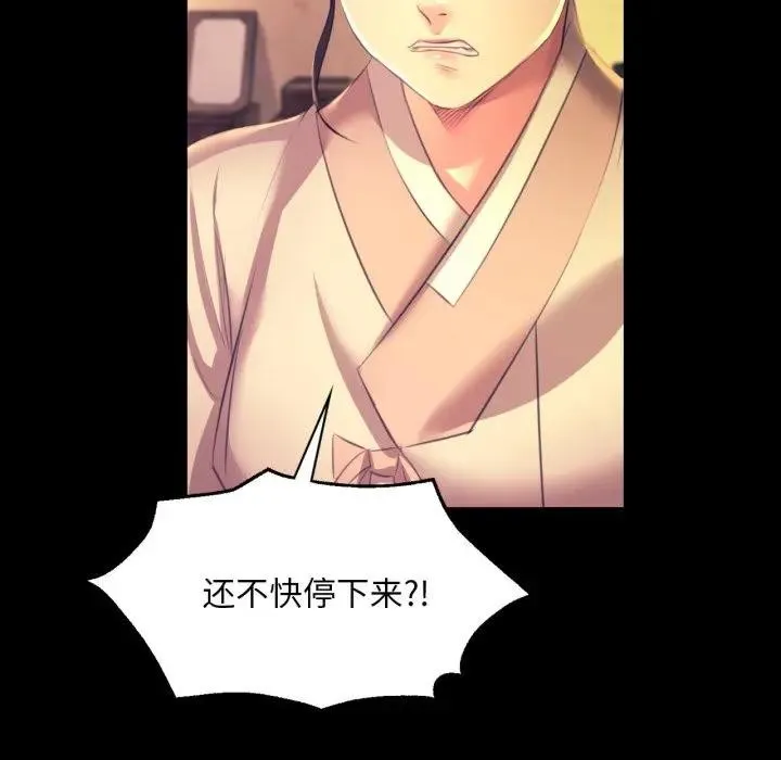 小姐-第80話 - 图片 90