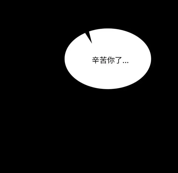 小姐-第80話 - 图片 96