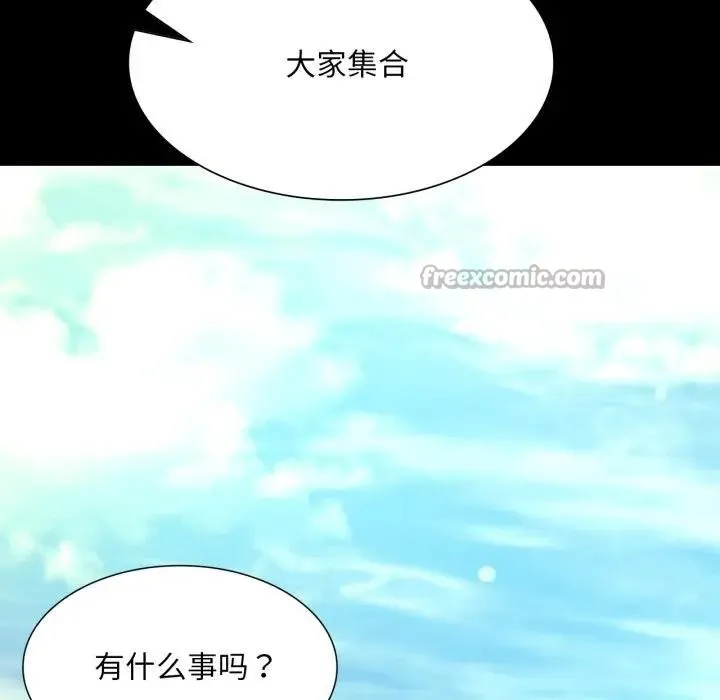 小姐-第80話 - 图片 98