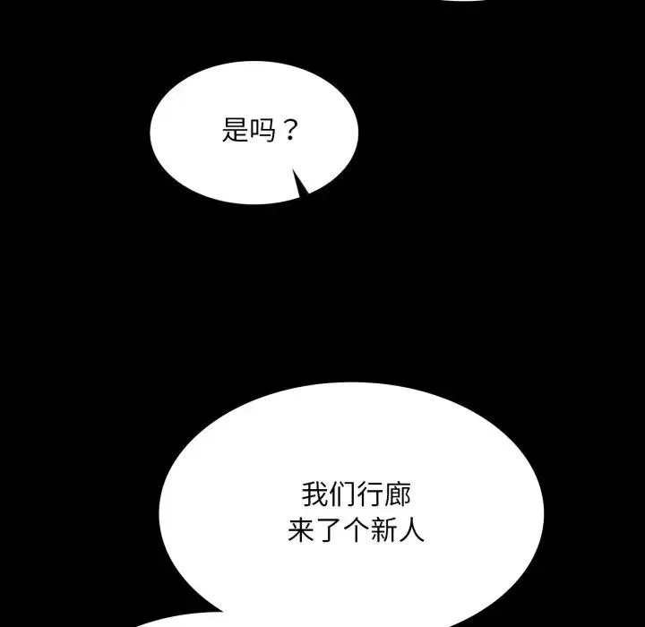 小姐-第80話 - 图片 100