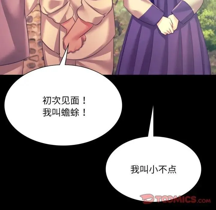 小姐第80話