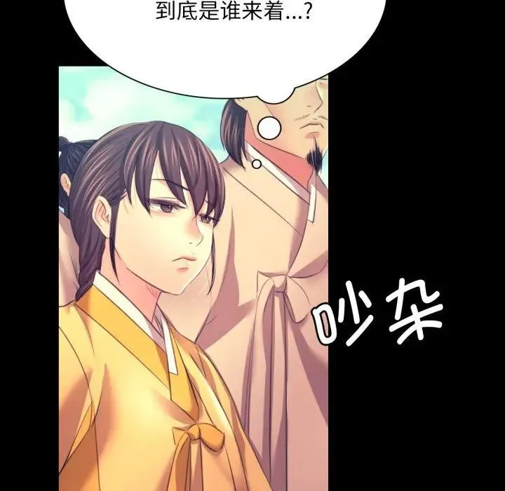 小姐-第80話 - 图片 104