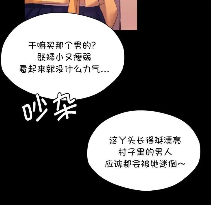 小姐-第80話 - 图片 105