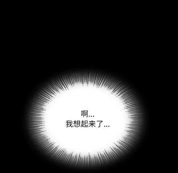 小姐-第80話 - 图片 106