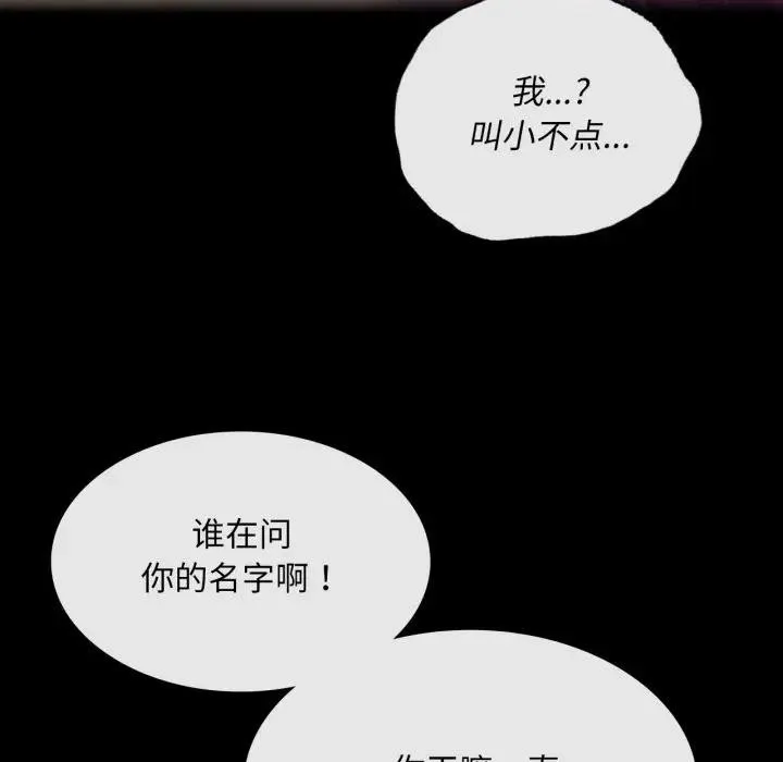 小姐-第80話 - 图片 108