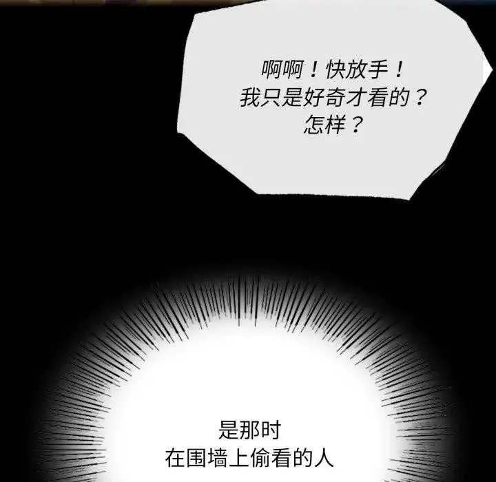 小姐-第80話 - 图片 110