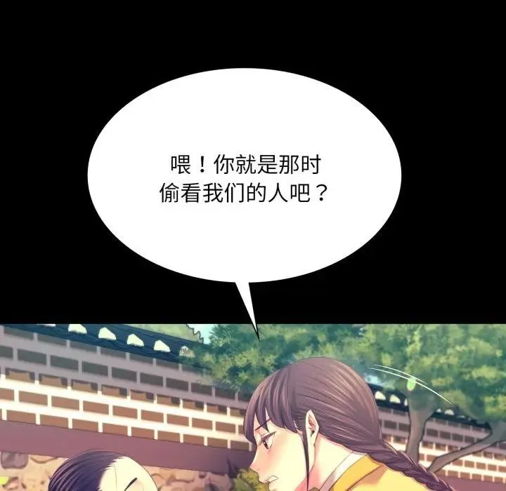 小姐-第80話 - 图片 117