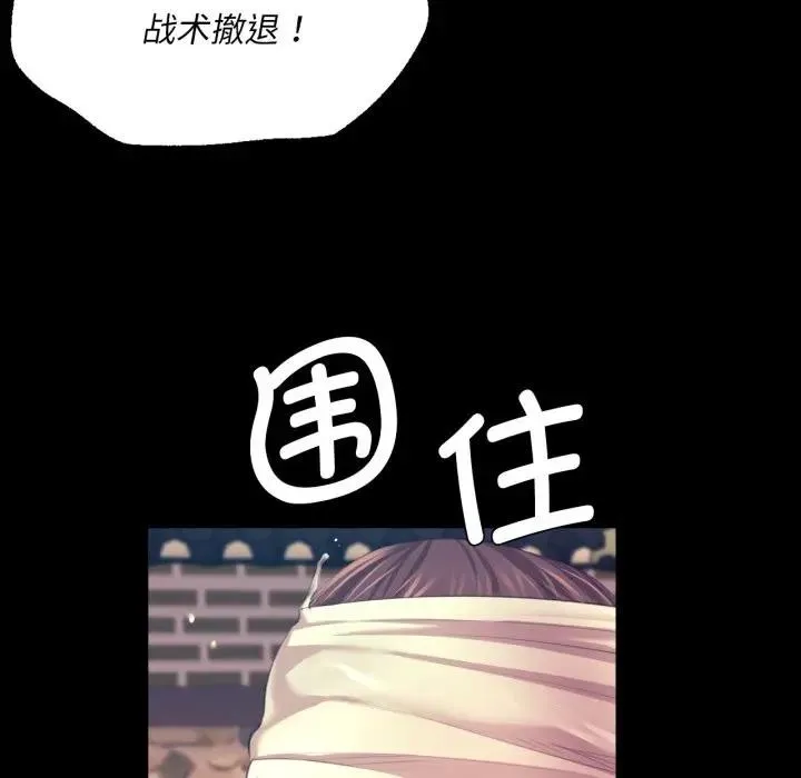 小姐-第80話 - 图片 128