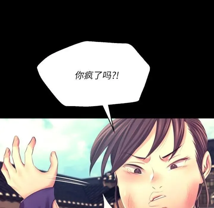 小姐-第80話 - 图片 122