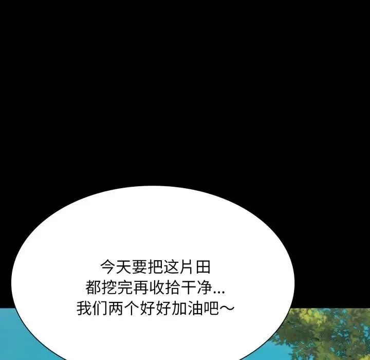 小姐-第80話 - 图片 135