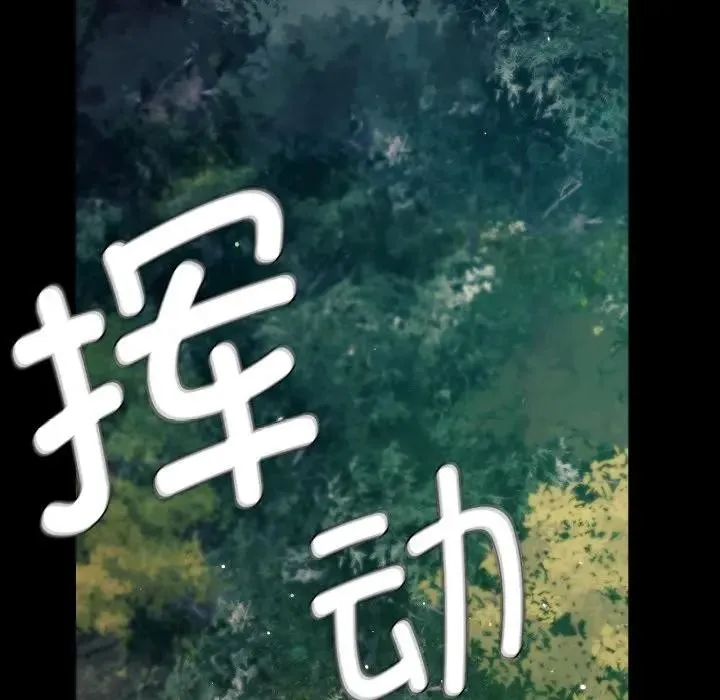 小姐-第80話 - 图片 144